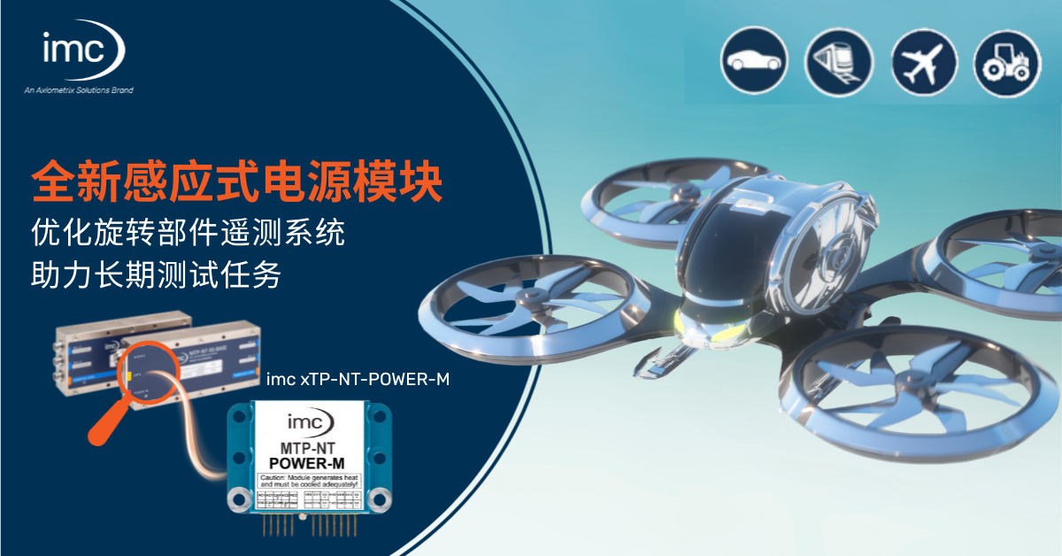 imc發布新型電源模塊(圖1) 9-2510201641595T.png