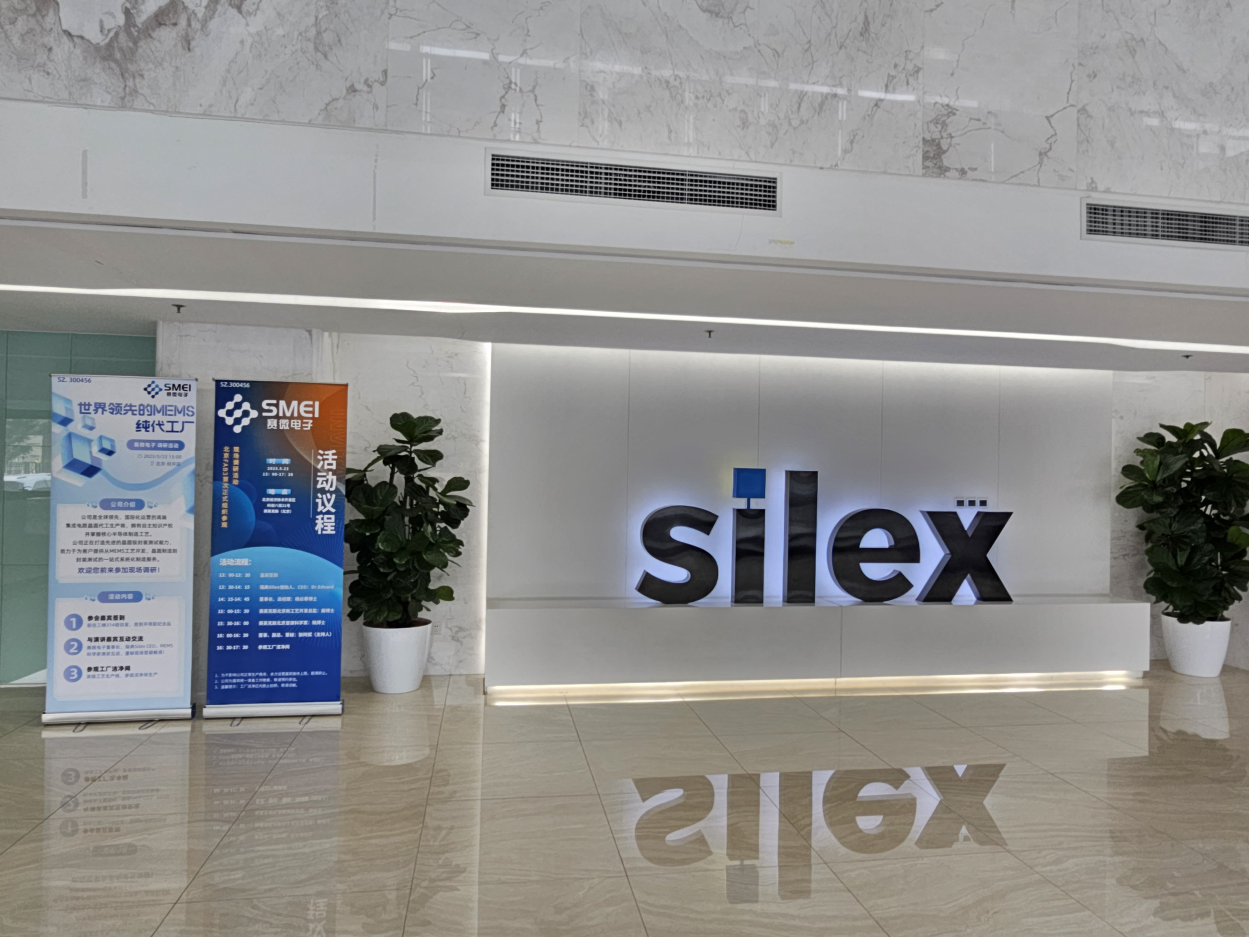 賽微電子擬6000萬元參股光刻機(jī)公司芯東來(圖1) 9-2511191AGaL.png