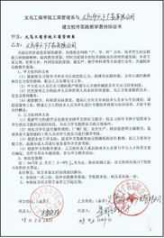 义乌天下广告集团校外实训基地 培育市场营销策划新星的摇篮