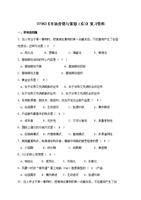 浙江宁波自考专科07963《市场营销与策划(实)》2014年复习资料.doc