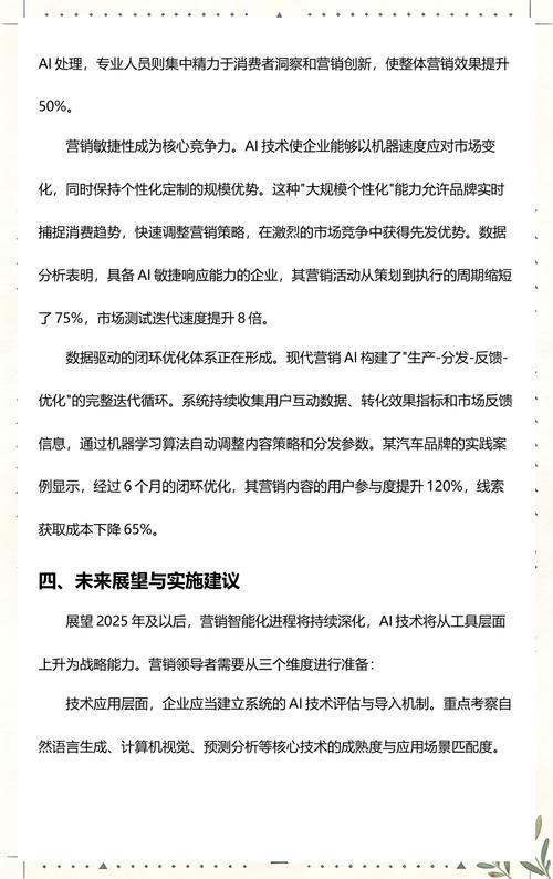 2025营销自动化趋势 AI如何重构内容生产与分发体系